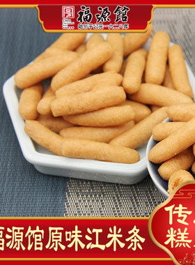 东北吉林老味道传统糕点