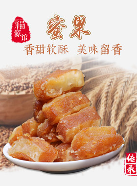 东北吉林200g传统糕点