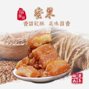 东北吉林福源馆蜜果传统糕点食品200g