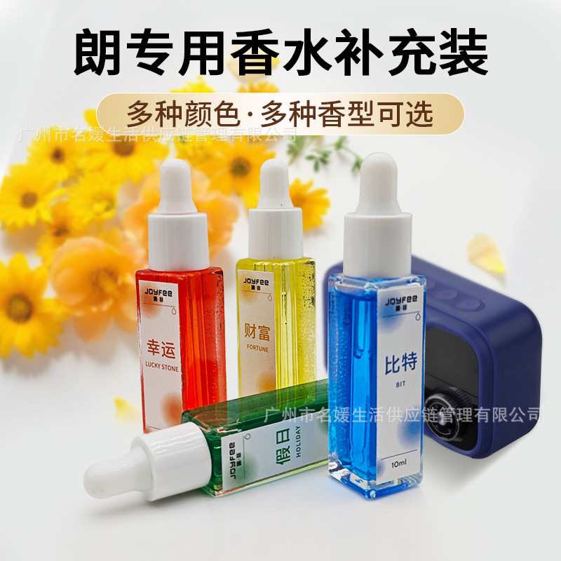 朗龙车载香水挂件补充液持久留香除异味比特逻辑香氛10ml升级版