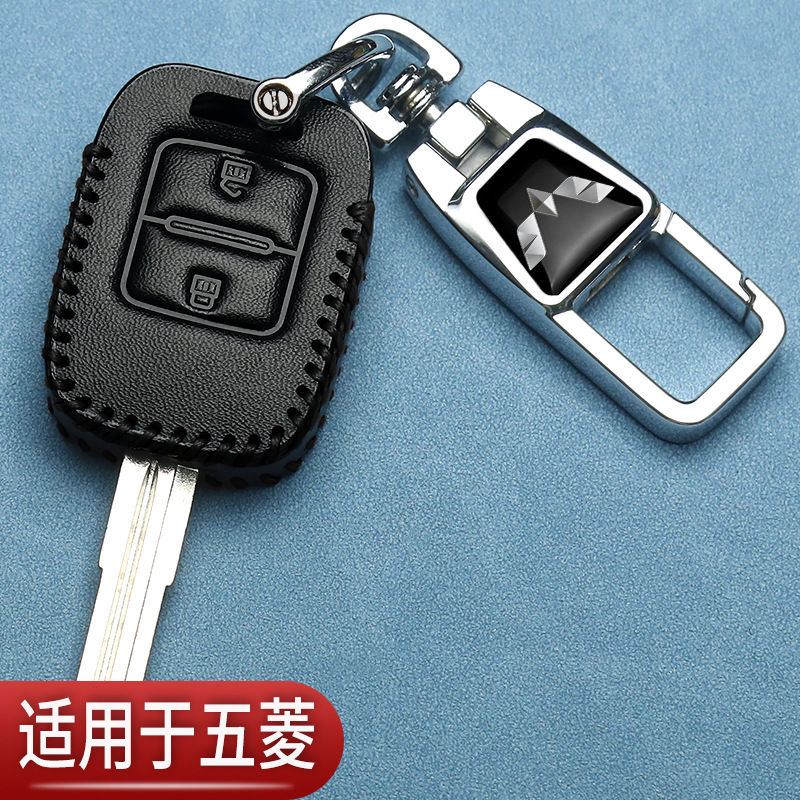 五菱荣光V直板钥匙套荣光新卡EV50宏光V荣光S汽车保护包改装替换