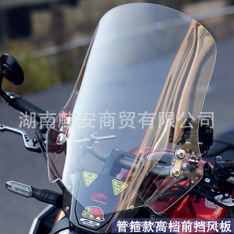 街车摩托车前风挡圆灯复古太子贝纳利cb有机玻璃通用挡风板