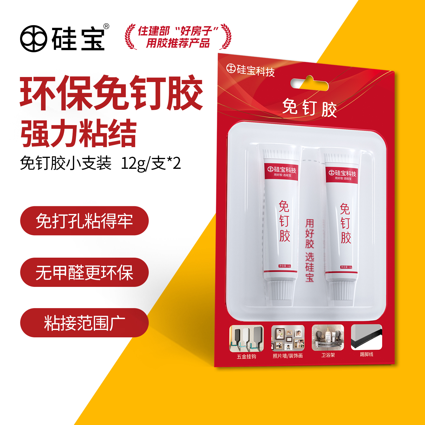 强力免钉胶挂钩粘瓷砖不伤墙面