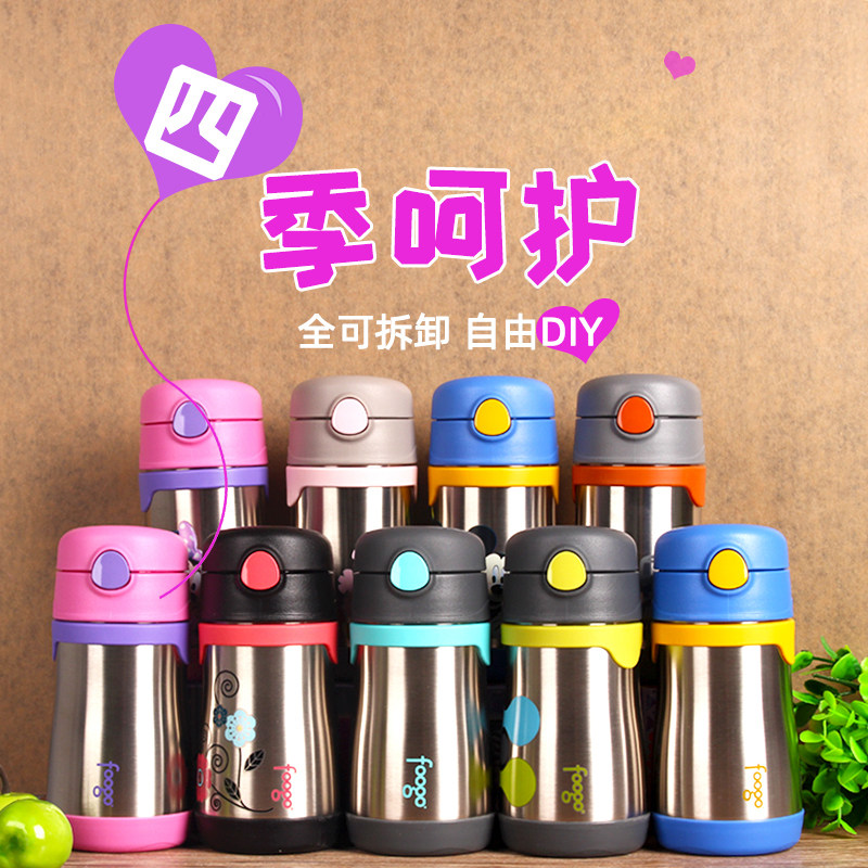 膳魔师 儿童不锈钢吸管杯 宝宝FOOGO学饮杯防漏保温保冷水壶