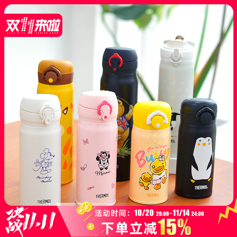 THERMOS/膳魔师限量版保温杯JNR