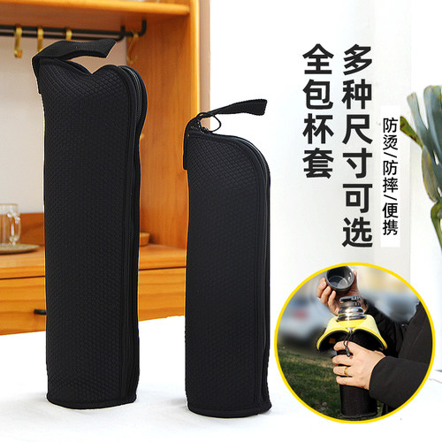 大容量杯套防摔通用保温