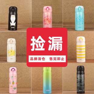 膳魔师限量版 JNR 保温杯车载便携男女可爱水杯子学生不锈钢壶JNL