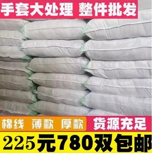 手套劳保耐磨工作棉线尼龙