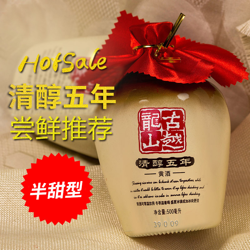 古越龙山绍兴黄酒清醇五年500ml花雕酒半甜坛装手工糯米老酒
