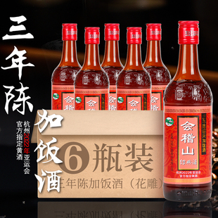 绍兴黄酒会稽山三年陈500ml*6瓶装半干型餐饮加饭酒可自饮入药