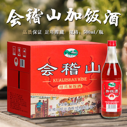 绍兴黄酒会稽山加饭酒6瓶12瓶箱装糯米黄酒半干型简加饭绍兴特产