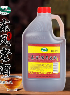 会稽山东风老酒5斤桶装加饭