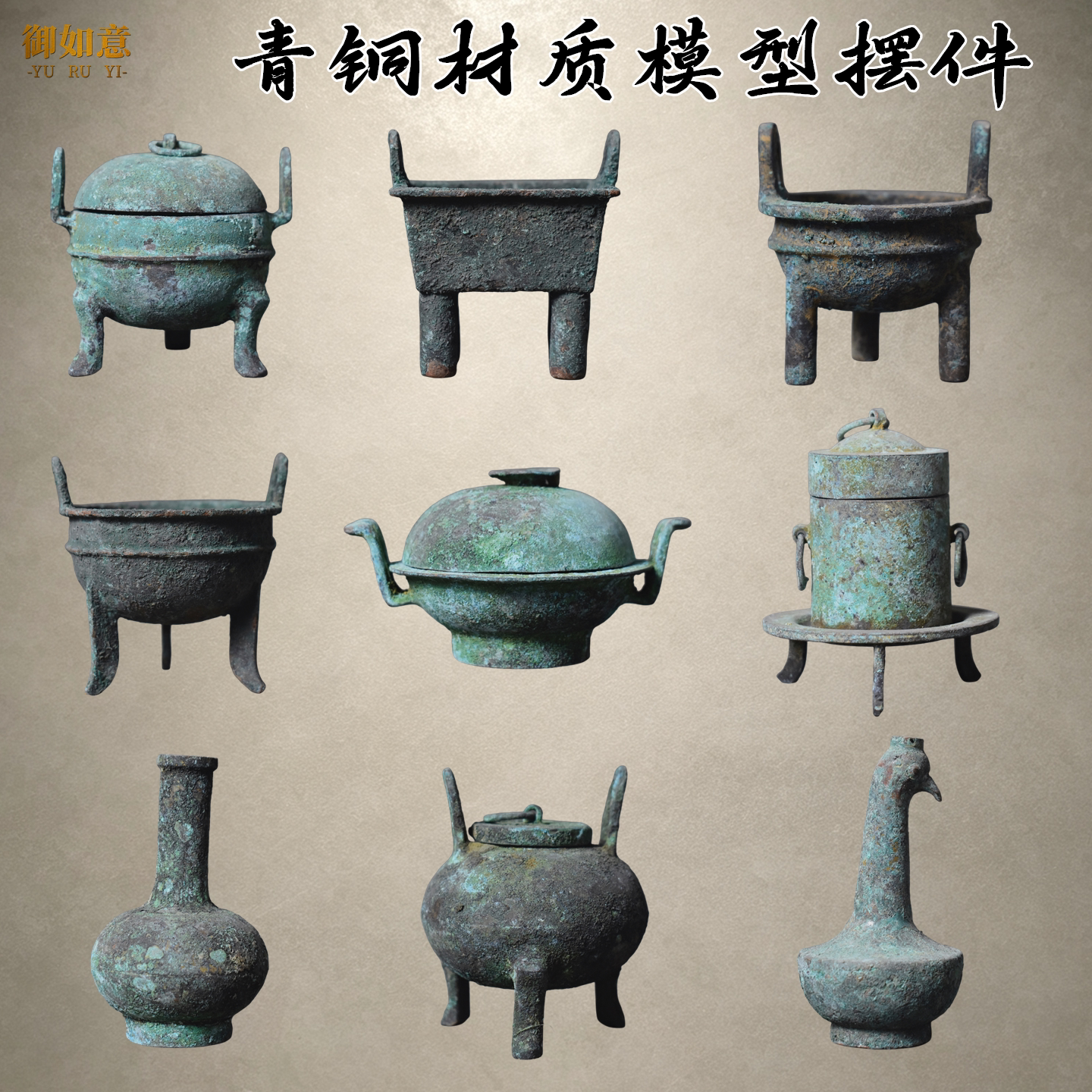 仿古青铜器鼎尊簋尊工艺品铜摆件图片