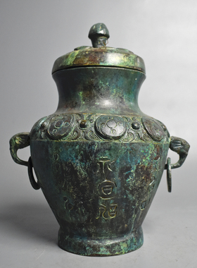 仿古青铜器双耳铭文罍圆罍摆件
