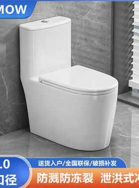 JOMOW家装无凹槽大管道马桶