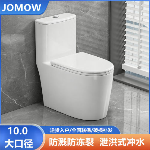 JOMOW家装无凹槽大管道马桶