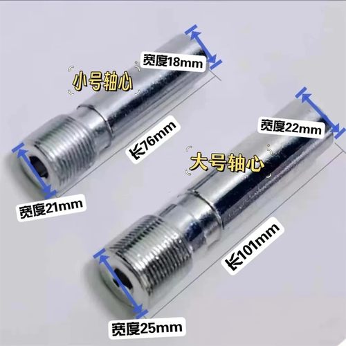 地轴轴心地轴柱配件五金件商铺门地轴门轴肯德基门维上轴中心轴心