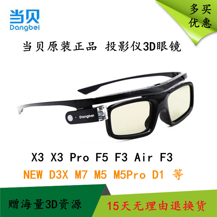2023 Dangbei F6 Active Shutter Type Original DLP 3D Glasses X5 X3 F3 Air D5X Projector