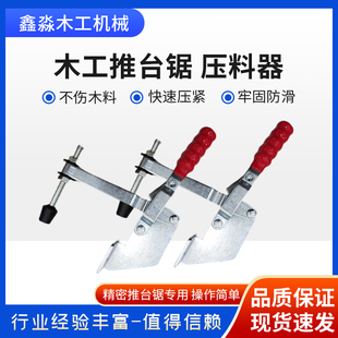 五金工具配件大全精密推台专用稳固压料器快速压紧固定式压料板器
