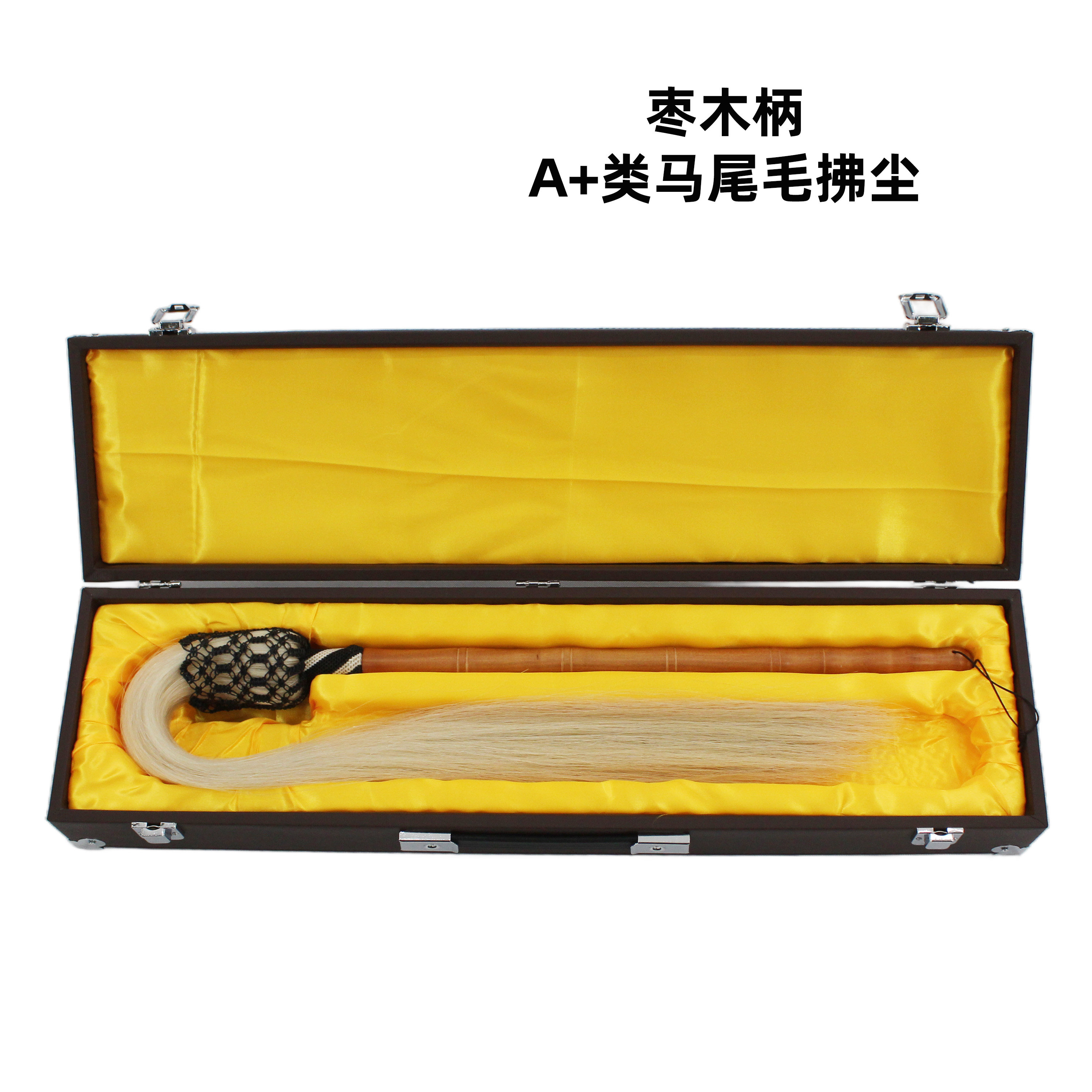 A+类真马尾毛拂尘太极拂尘尘拂甩子加长枣木柄送背包和摆放架