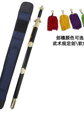 武术规定剑表演剑弹簧钢软剑响剑压铸护手送超短剑穗背包未开刃