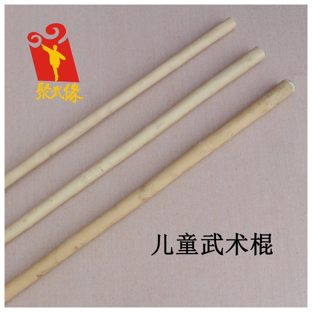 白蜡杆儿童武术棍训练用齐眉棍鞭杆柔韧性好不易折断尺寸可以定做