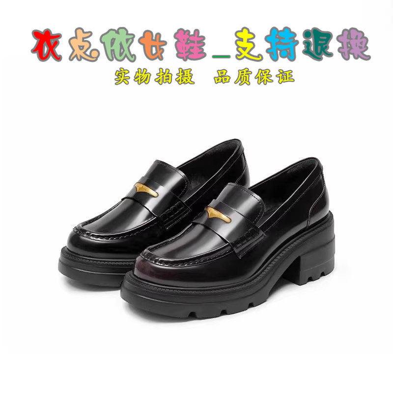 商场同款2024春款爵士乐福鞋英伦风厚底通勤舒适女单鞋EEZ22AA4