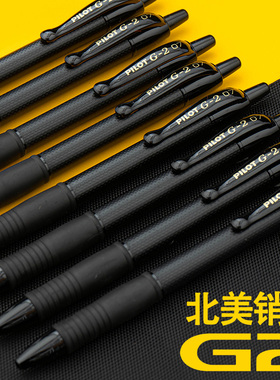 北美黑刃 进口百乐Pilot碳纤维纹理限定G2中性笔0.7MM黑色美版B2P
