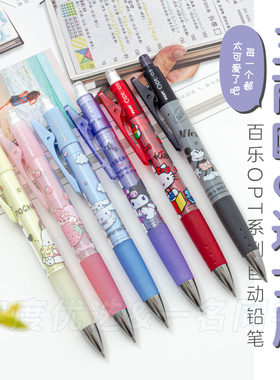 现货日本pliot百乐三丽鸥迪士尼限定低重心摇摇出芯铅笔软笔握0.5