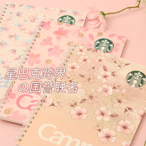 星巴克×国誉樱花限定A5笔记本
