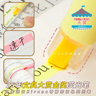 日本文具大赏の百乐荧光笔奇丽奈KERENA双轨速干油墨防污双头柔光