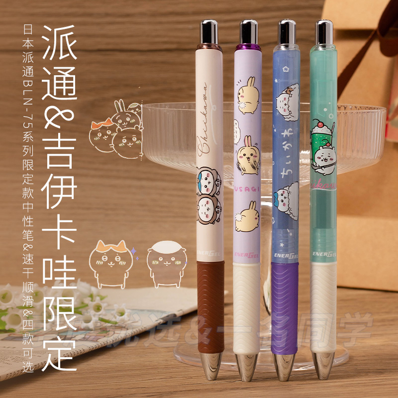 pentel/派通吉伊卡哇速干中性笔