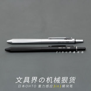 3in1重力感应模块笔日本OHTO多功能圆珠笔MS02黄铜金属笔进口 新款