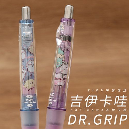 正版新品日本百乐pliot吉伊卡哇限定自动铅笔DG软笔握摇摇出铅0.5
