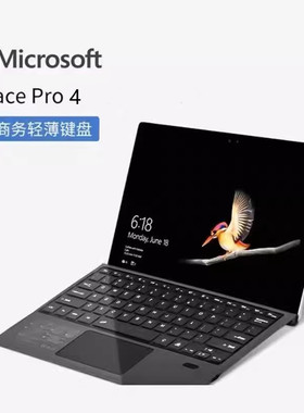 Microsoft/微软 Surface Pro4 酷睿i512.3寸超清超薄办公平板电脑