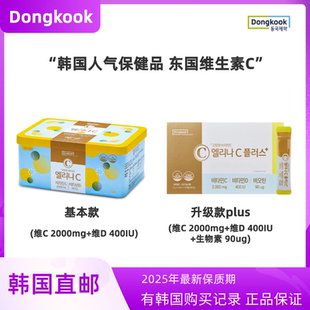 韩国直邮Dongkook维生素C东国维C朴彩英rose同款VC100袋生物素