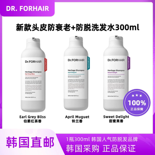 韩国直邮DrFORHAIR发笙防脱发抗头皮衰老洗发水300ml三种香味毛躁