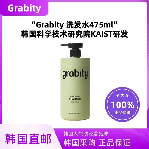 韩国直邮Grabity重力防脱发洗发水KAIST研发丰盈蓬松修护475ml