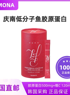 韩国直邮LEMONA庆南低分子鱼胶原蛋白维生素C皮肤补水60包亮白