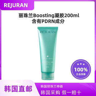 韩国直邮Rejuran丽珠兰Boosting凝胶PDRN三文鱼护理200ml修护屏障