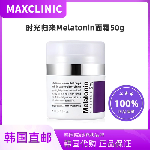 韩国直邮MAXCLINIC时光归来Melatonin面霜肌肤弹力提拉滋润修复