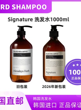 韩国直邮NARD洗发水Himalaya Herb洗发水1000ml深层清洁护理滋养