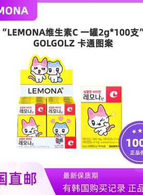 韩国直邮LEMONA维生素C粉庆南柠檬粉VC冲剂维他命C100袋GOLGOLZ