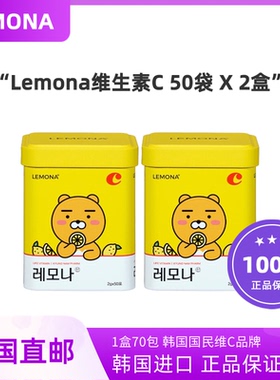 韩国直邮LEMONA庆南维生素C粉VC粉冲剂100包复合柠檬kakao卡通