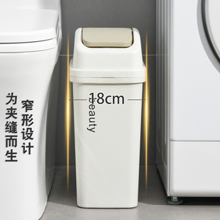 摇盖窄形垃圾桶商用办公室卫生间垃圾桶带盖自动回弹开关垃圾收纳