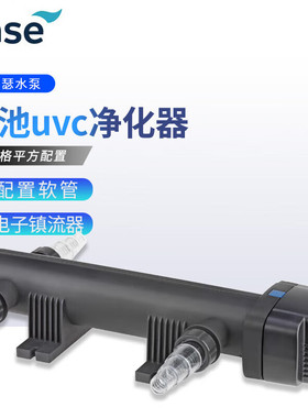 欧亚瑟 90331鱼池UVC净化器物业小区池塘循环除悬浮藻类清洁