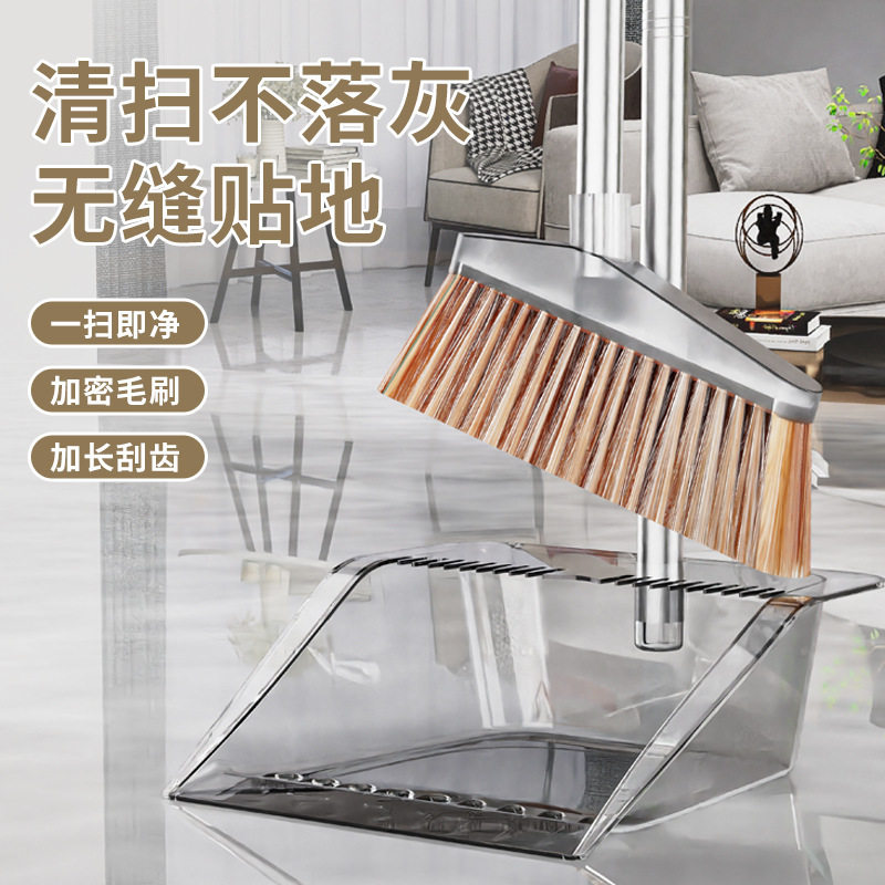 扫把簸箕组合加厚透明图片