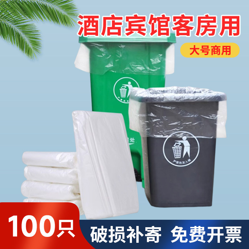 兰诗大号白色透明塑料袋特大装被子打包搬家酒店户外收纳大垃圾袋