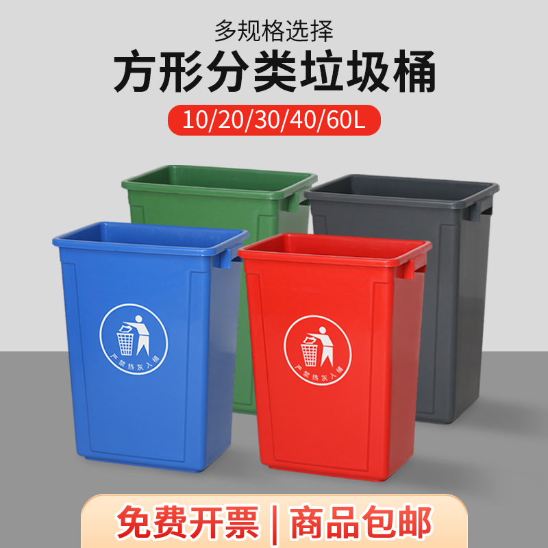 无盖大号垃圾桶方形分类收纳桶
