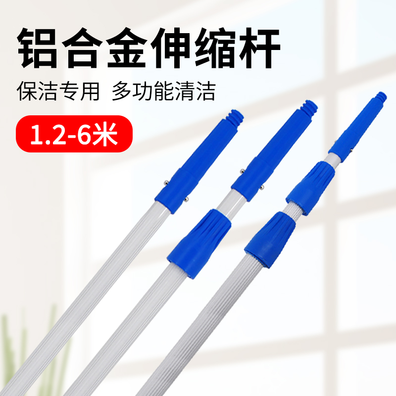 伸缩杆拼接长杆擦玻璃器